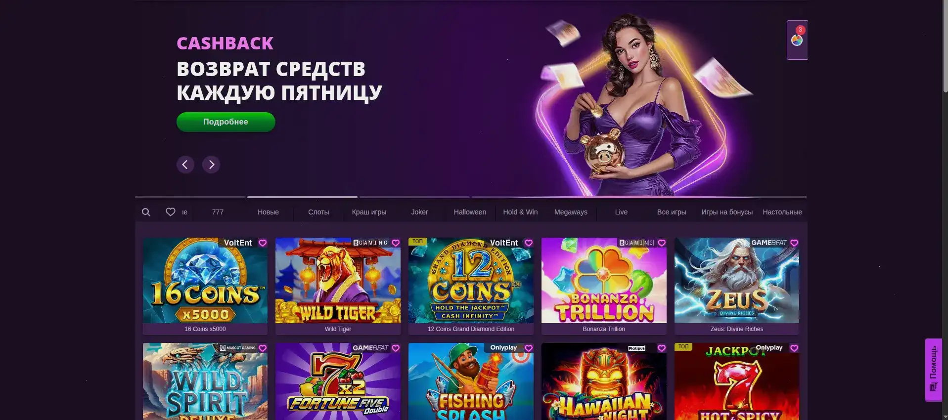 платежные методы Vulkan Neon casino